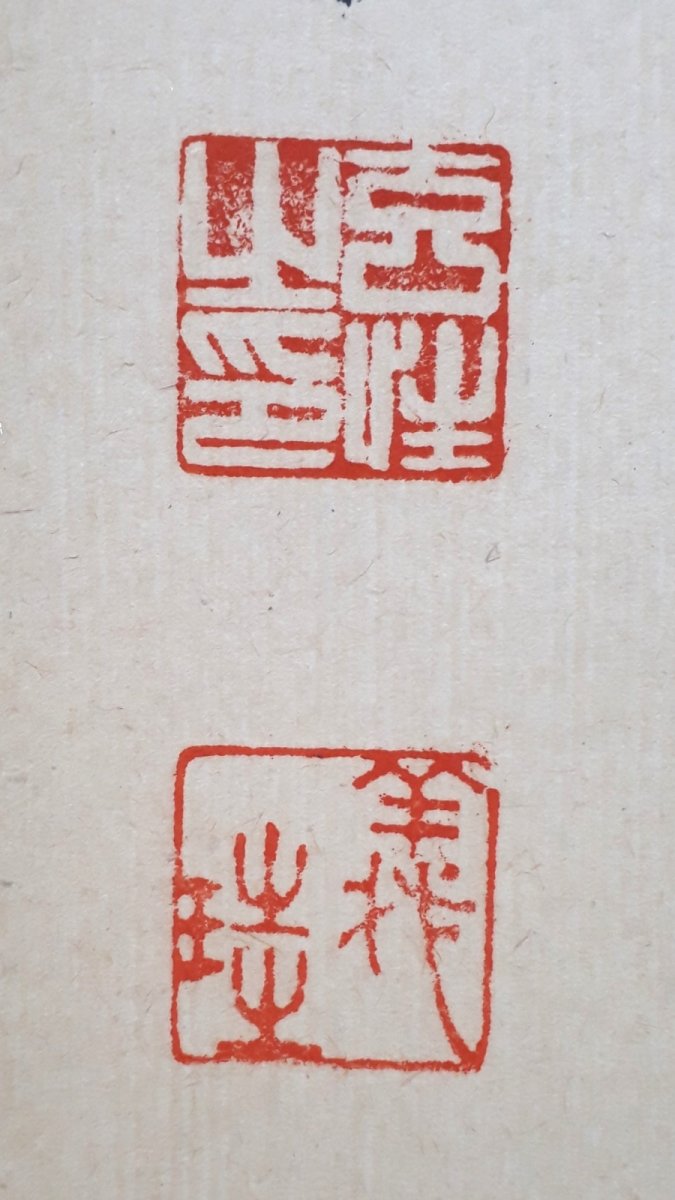 画像3:  掛軸No1【松風供一啜】 (3)