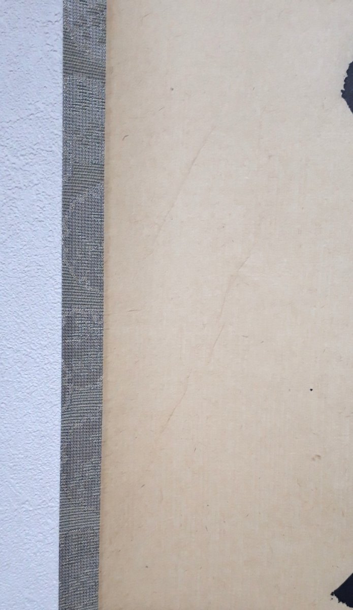 画像5:  掛軸No1【松風供一啜】 (5)