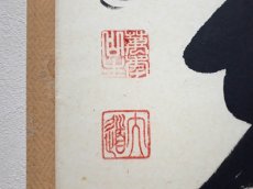 画像3:  掛軸No103【時雨洗紅葉】 (3)