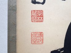 画像3:  掛軸No106【彩鳳舞丹霄】 (3)