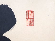 画像4:  掛軸No106【彩鳳舞丹霄】 (4)