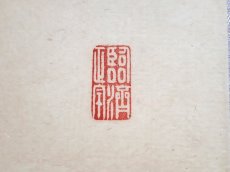 画像4:  掛軸No107【池塘春草生】 (4)