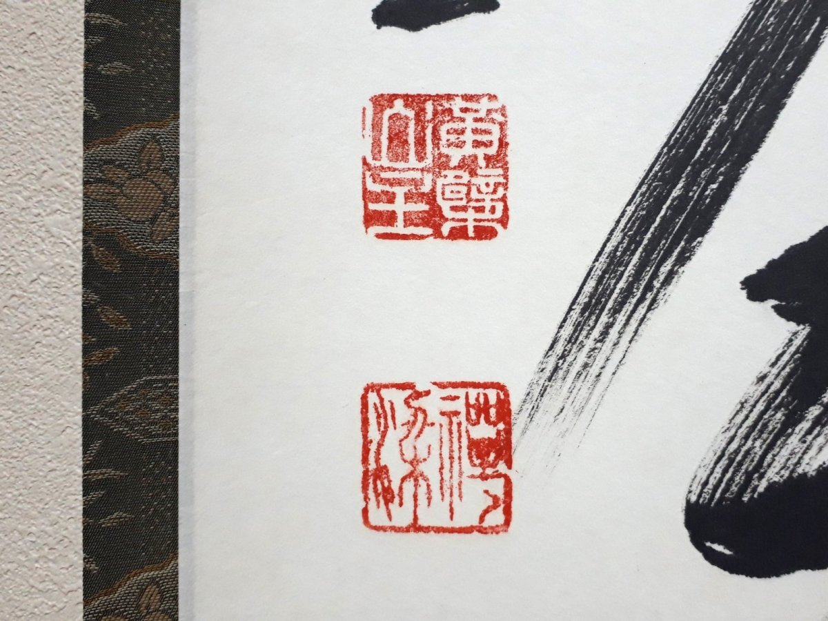 画像3:  掛軸No109【松無古今色】 (3)