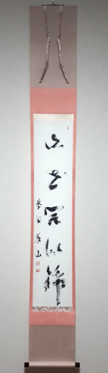 画像1:  掛軸No11【山花開似錦】 (1)