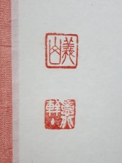 画像3:  掛軸No11【山花開似錦】 (3)