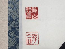 画像3: 掛軸No111【日々是好日】 (3)