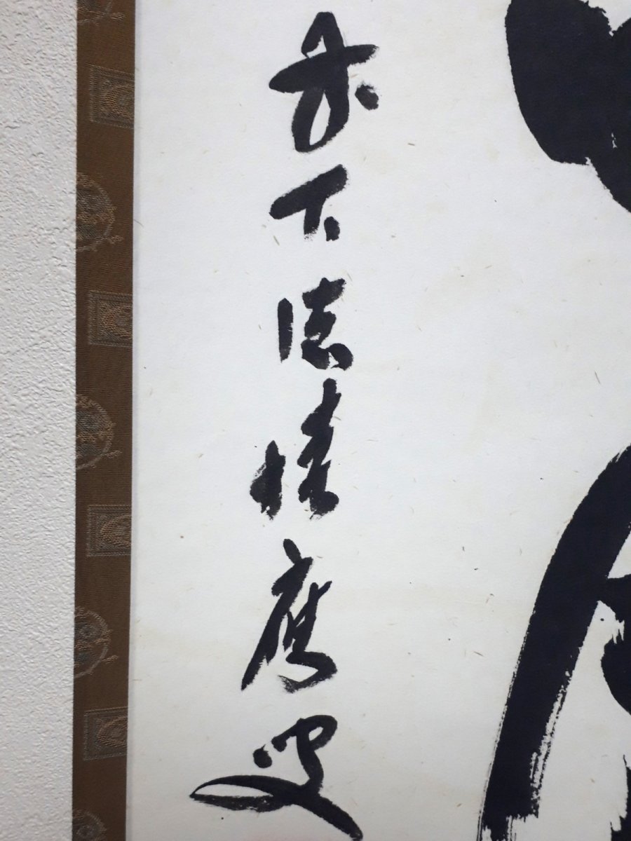 画像2:  掛軸No112【壺中日月長】 (2)