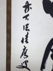 画像2:  掛軸No112【壺中日月長】 (2)