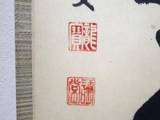 画像3:  掛軸No113【松無古今色】 (3)