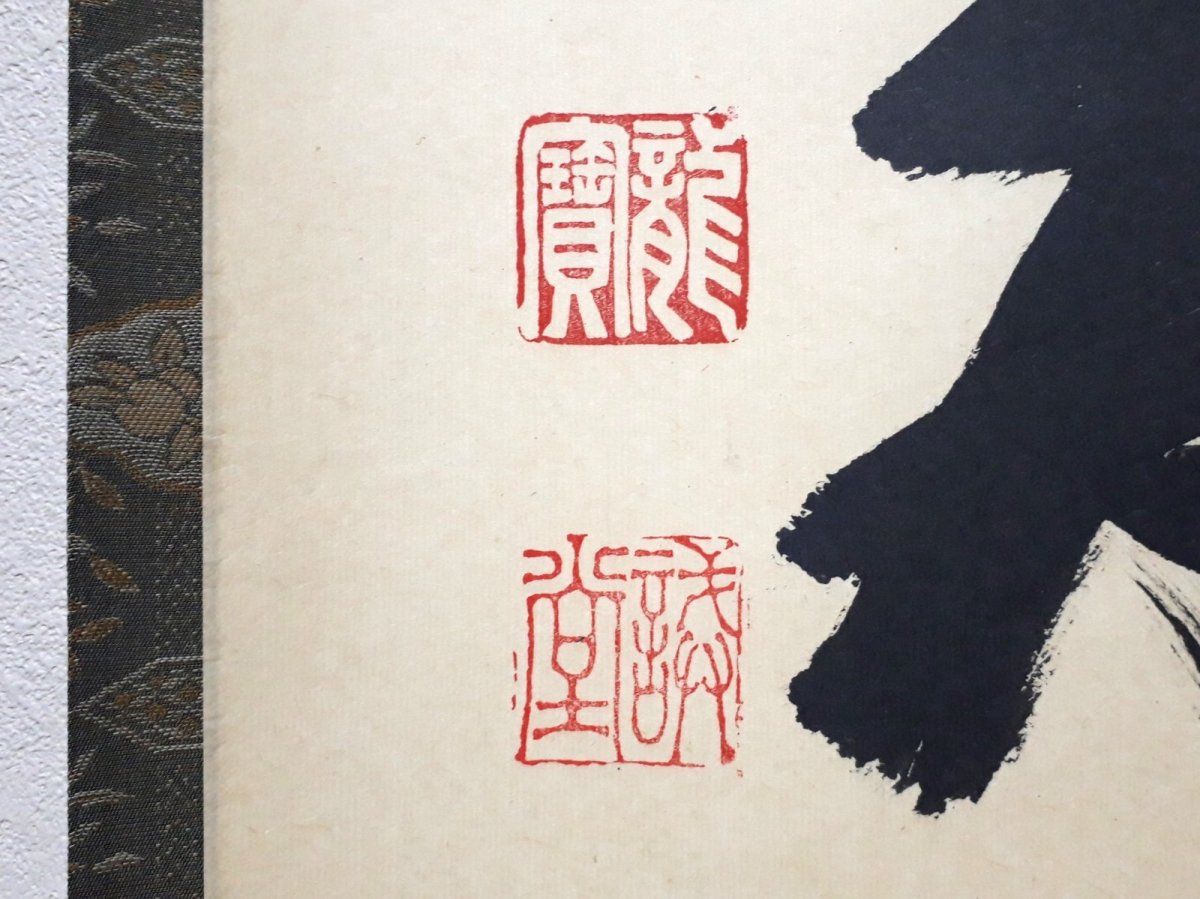 画像3:  掛軸No116【青松多寿色】 (3)