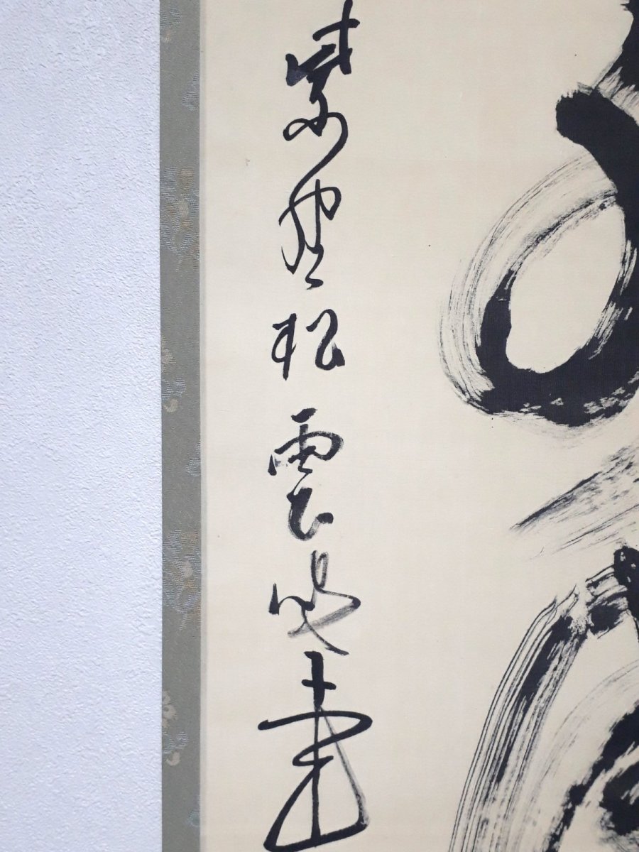 画像2: 掛軸No119【掬水月在手】 (2)