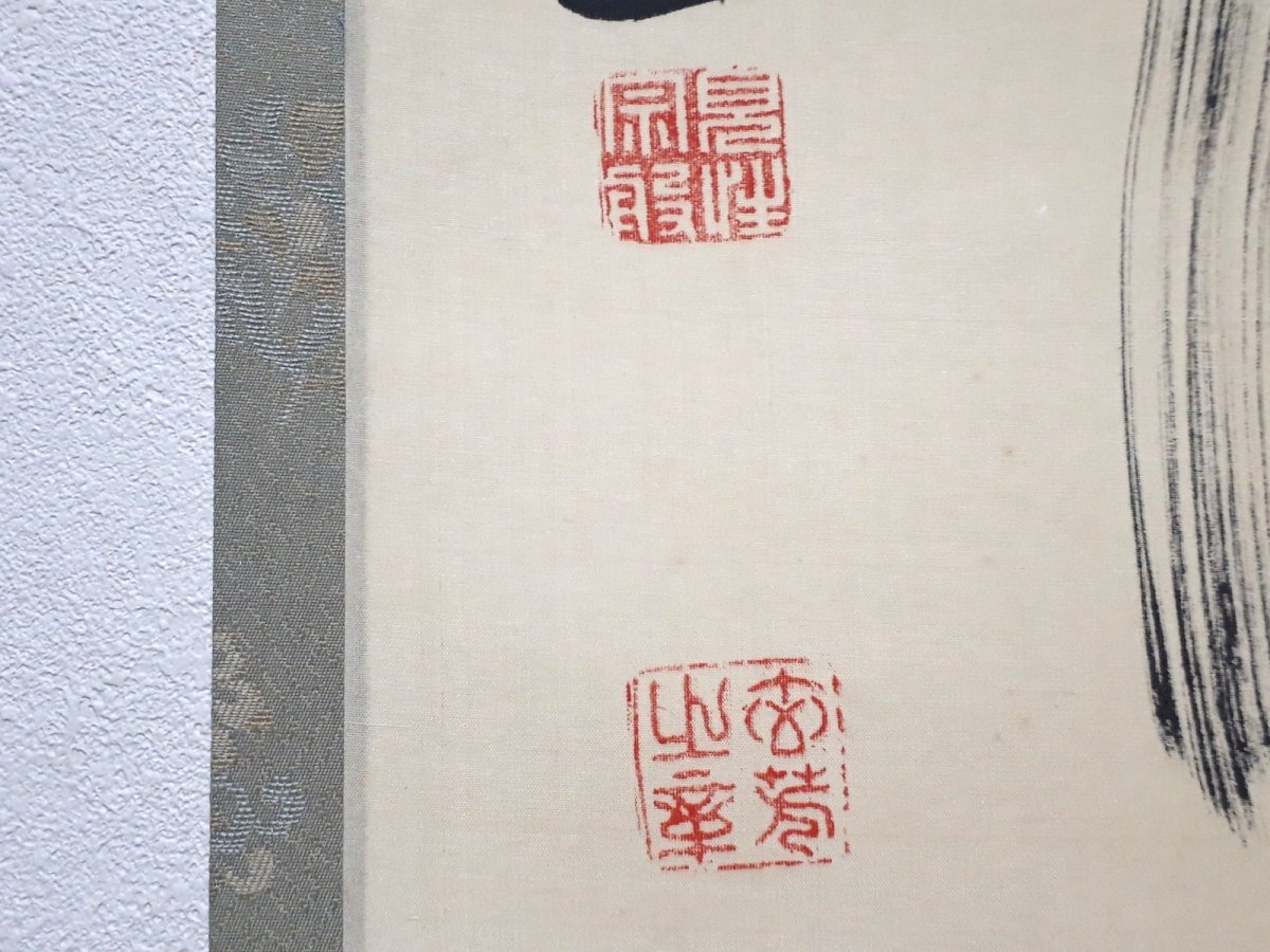 画像3: 掛軸No119【掬水月在手】 (3)