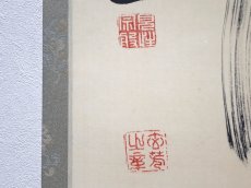 画像3: 掛軸No119【掬水月在手】 (3)