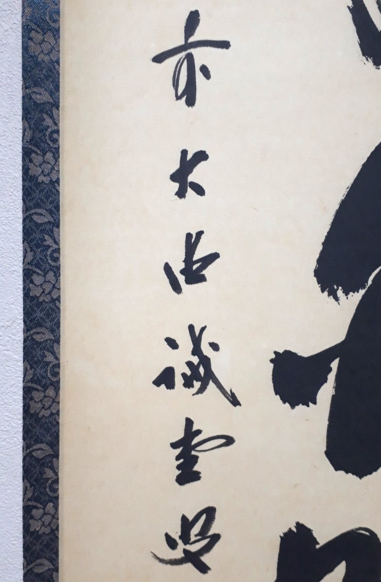 画像2:  掛軸No123【松高眠白鶴】 (2)