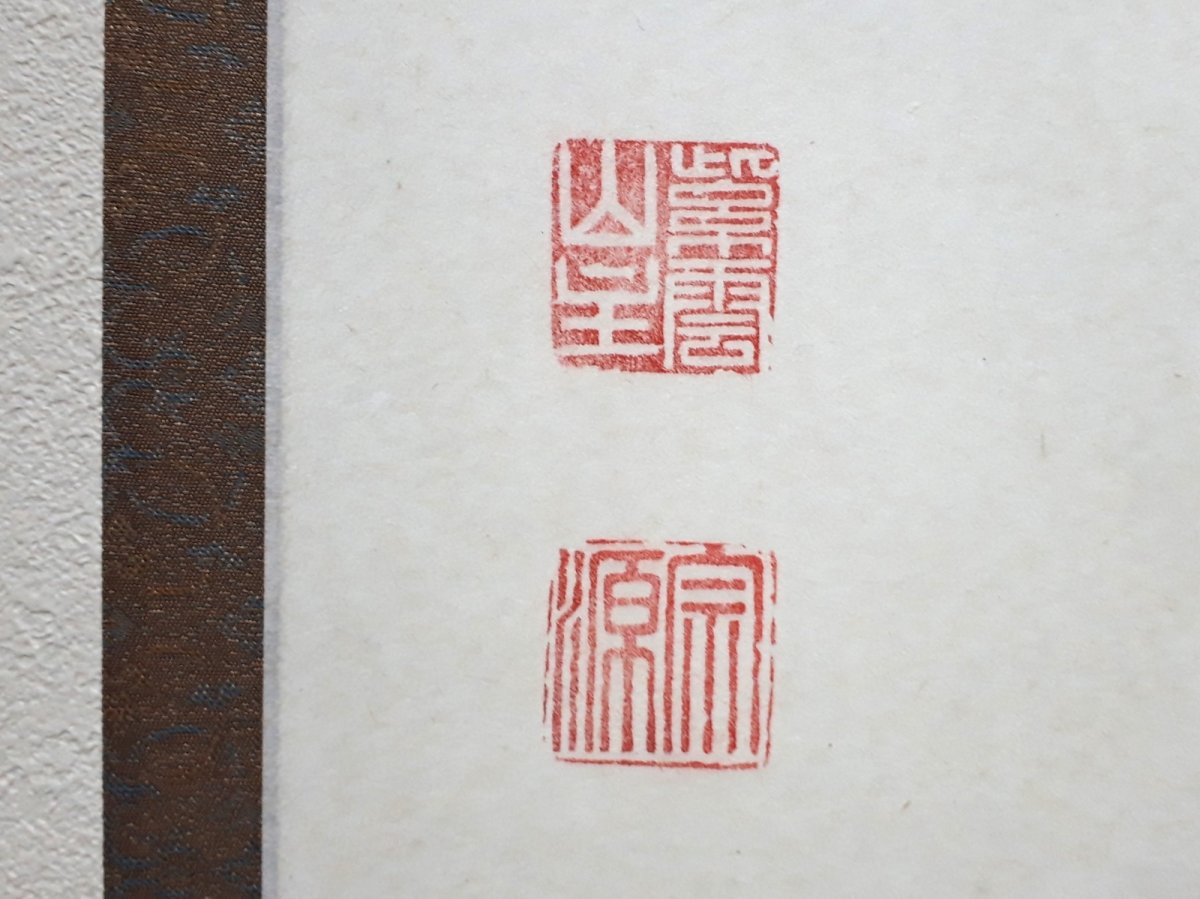 画像3:  掛軸No127【老松披五雲】 (3)