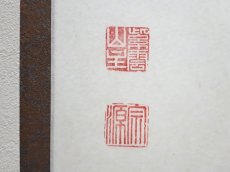 画像3:  掛軸No127【老松披五雲】 (3)