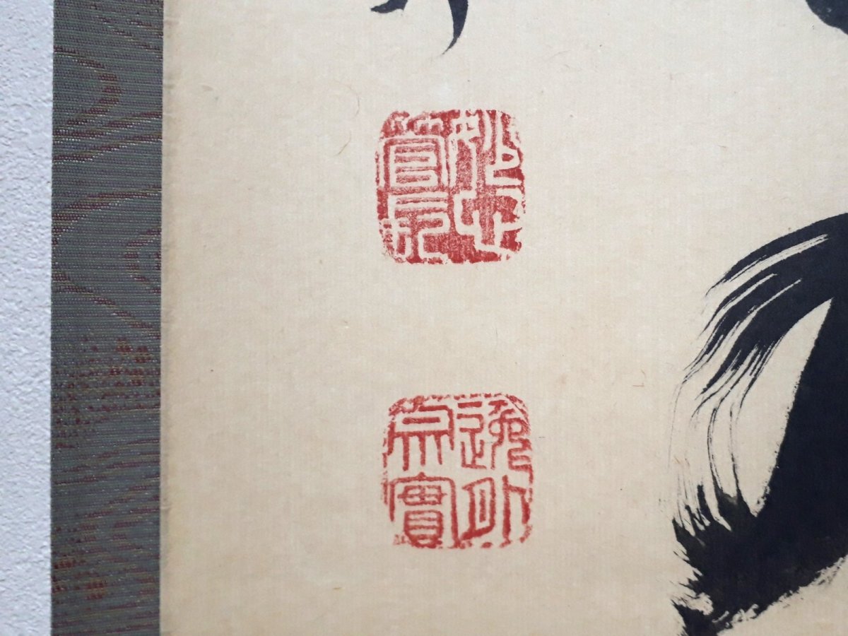 画像3:  掛軸No130【独坐大雄峯】 (3)