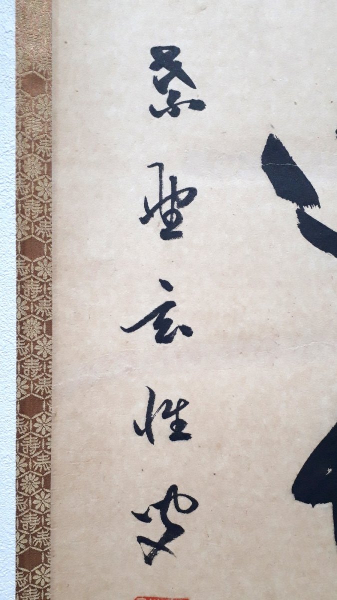 画像2:  掛軸No131【大道透長安】 (2)