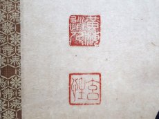 画像3:  掛軸No131【大道透長安】 (3)