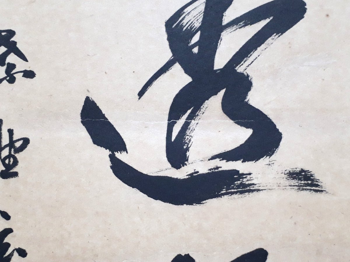 画像5:  掛軸No131【大道透長安】 (5)