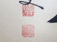 画像3:  掛軸No135【金鱗昇天空】 (3)