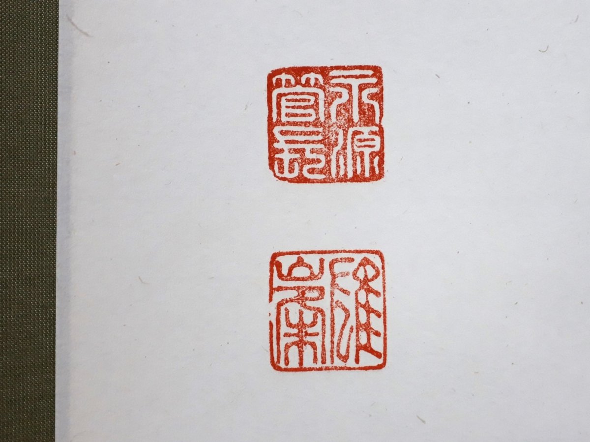 画像3:  掛軸No137【寿山千古翠】 (3)