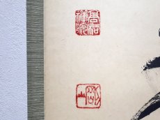 画像3:  掛軸No139【心清茶味香】 (3)