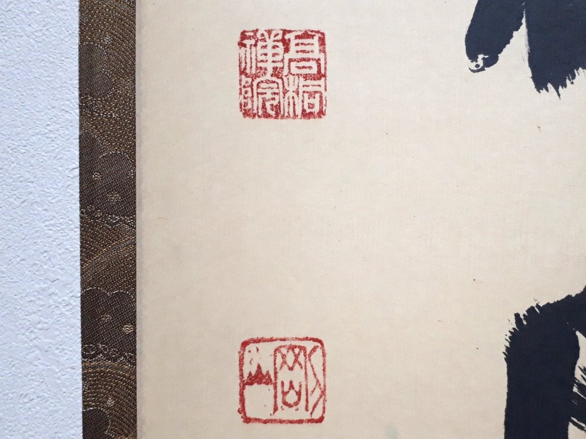 画像3:  掛軸No14【閑坐聴松風】 (3)