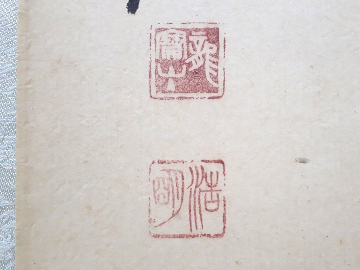 画像3:  掛軸No141【鶴飛千尺雪】 (3)