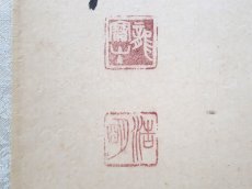 画像3:  掛軸No141【鶴飛千尺雪】 (3)