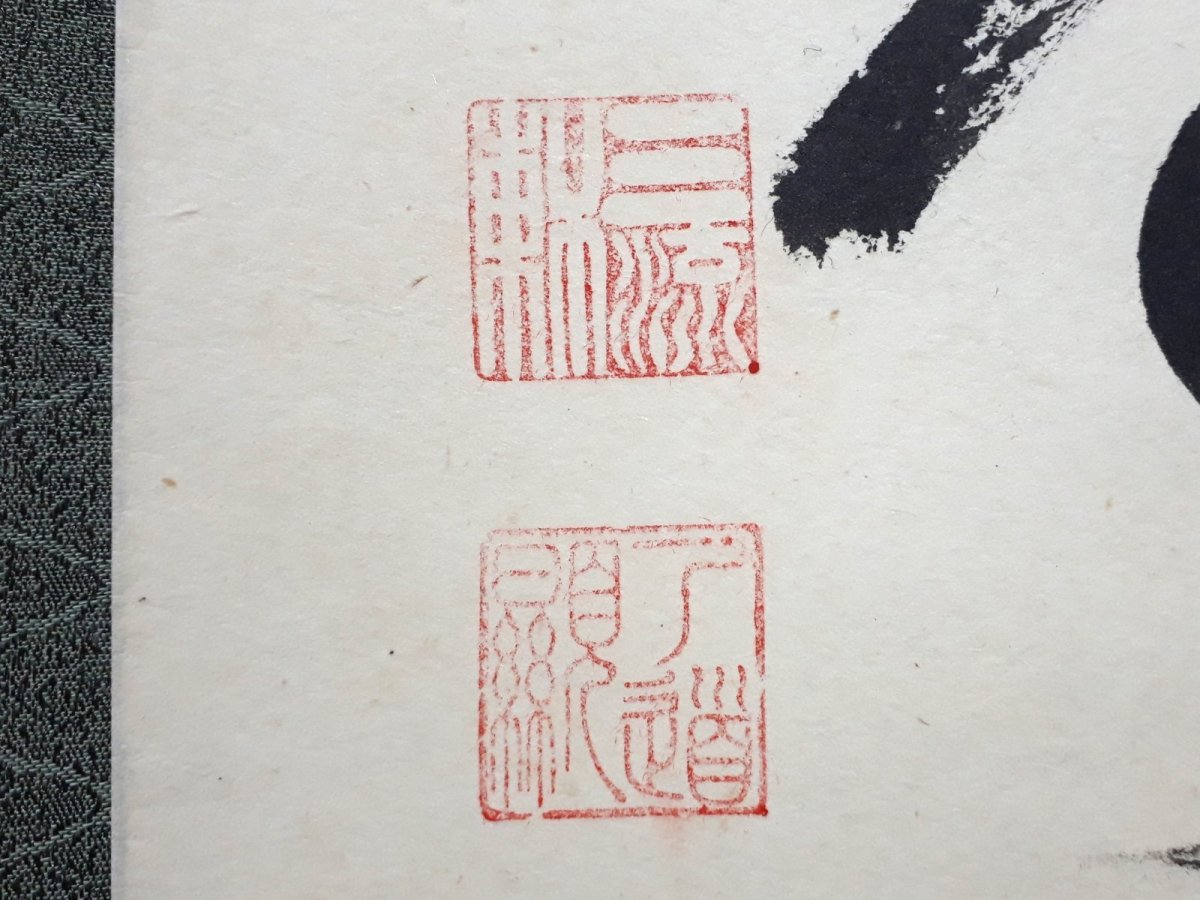 画像3:  掛軸No142【松無古今色】 (3)