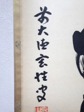 画像2:  掛軸No143【風光日日新】 (2)