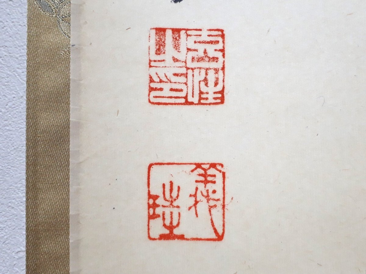 画像3:  掛軸No143【風光日日新】 (3)