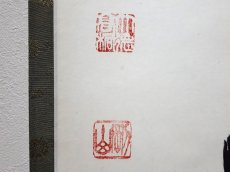 画像3:  掛軸No147【日々是好日】 (3)