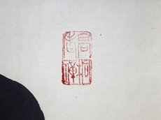 画像4:  掛軸No147【日々是好日】 (4)