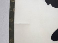 画像5:  掛軸No147【日々是好日】 (5)