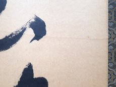 画像5:  掛軸No148【白雲抱幽石】 (5)