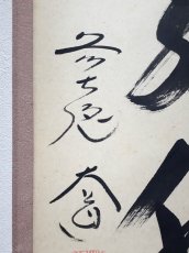 画像2:  掛軸No149【紅葉舞秋風】 (2)