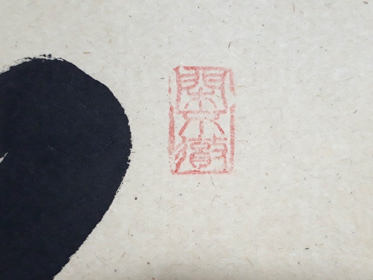 画像4:  掛軸No149【紅葉舞秋風】 (4)