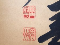 画像3:  掛軸No151【桃花笑春風】 (3)