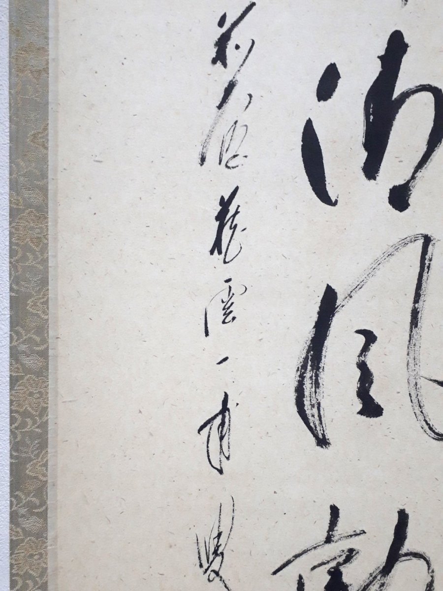 画像2:  掛軸No152【竹外清風動】 (2)