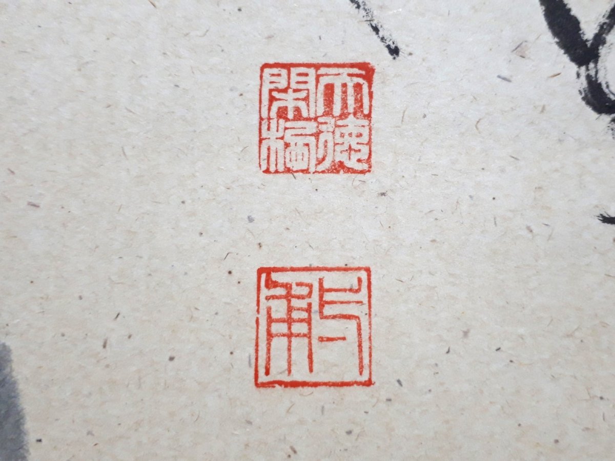 画像3:  掛軸No152【竹外清風動】 (3)