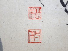 画像3:  掛軸No152【竹外清風動】 (3)