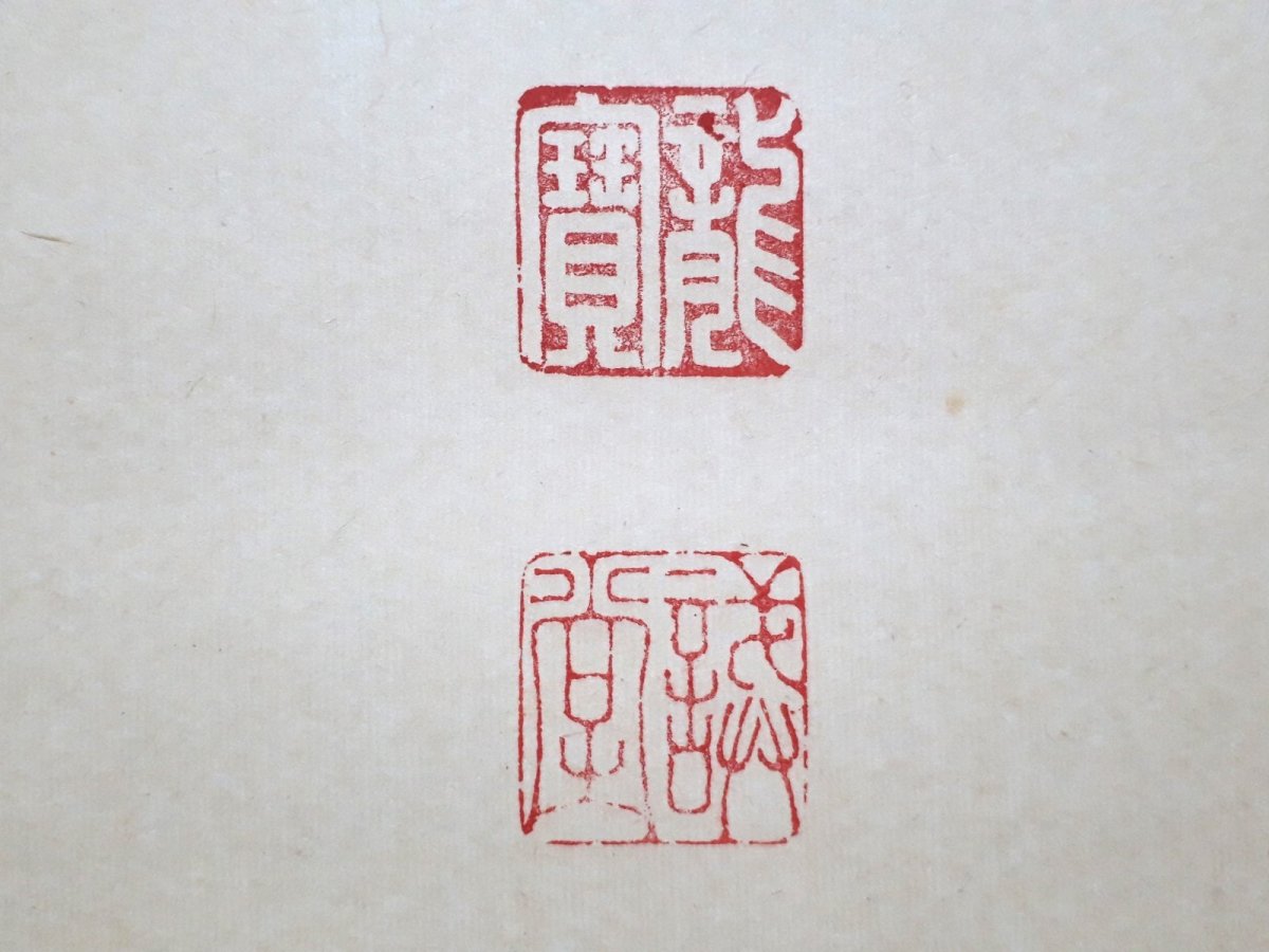 画像3:  掛軸No155【夢】 (3)