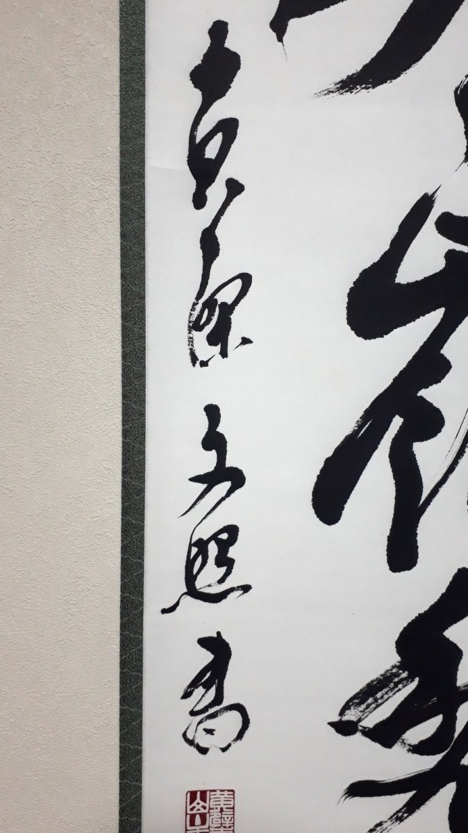 画像2:  掛軸No156【冬嶺秀孤松】 (2)