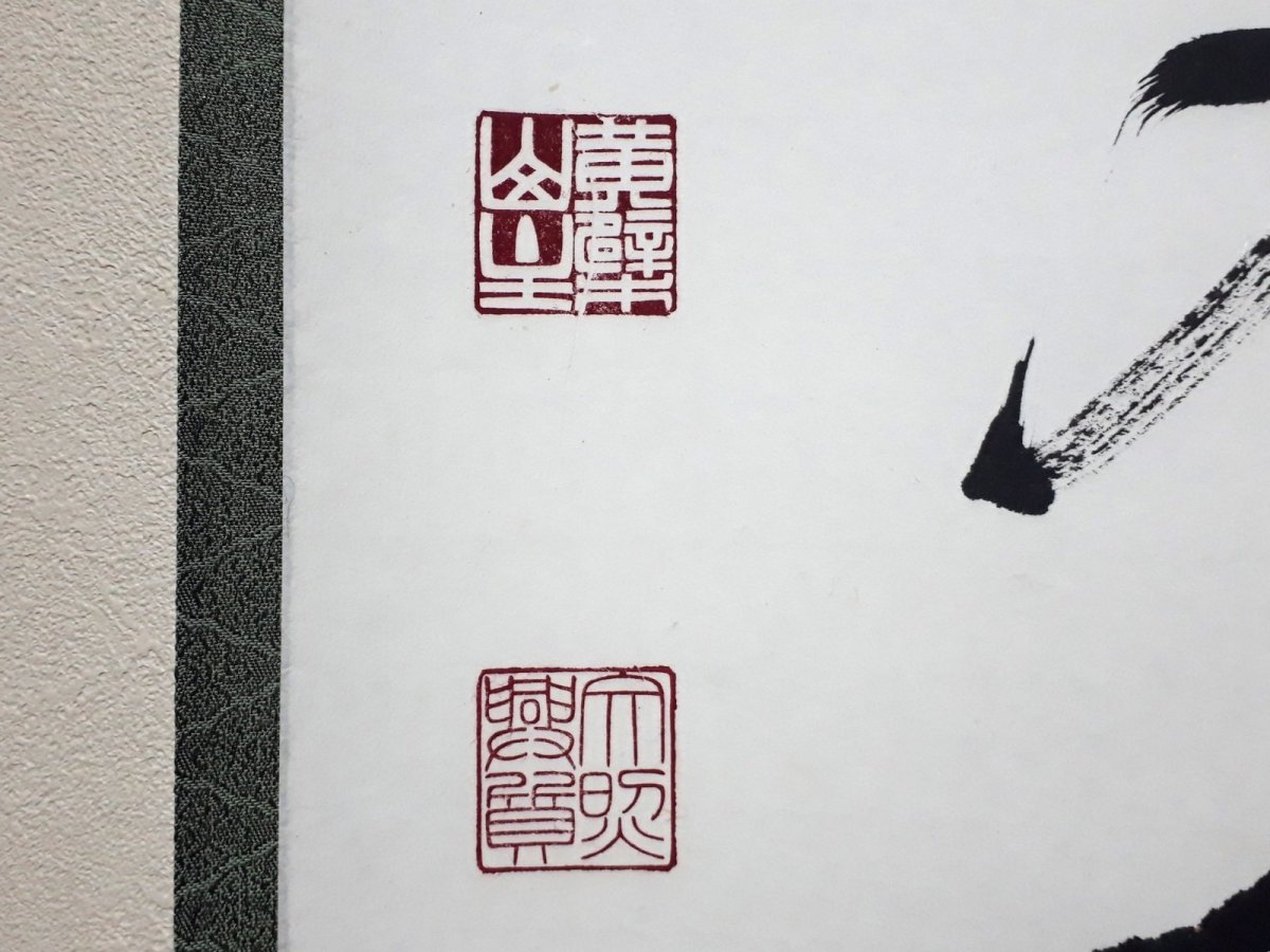 画像3:  掛軸No156【冬嶺秀孤松】 (3)