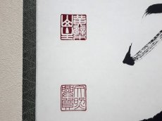 画像3:  掛軸No156【冬嶺秀孤松】 (3)