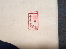 画像4:  掛軸No157【松風傳古今】 (4)