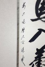 画像2:  掛軸No16【白馬入盧花】 (2)