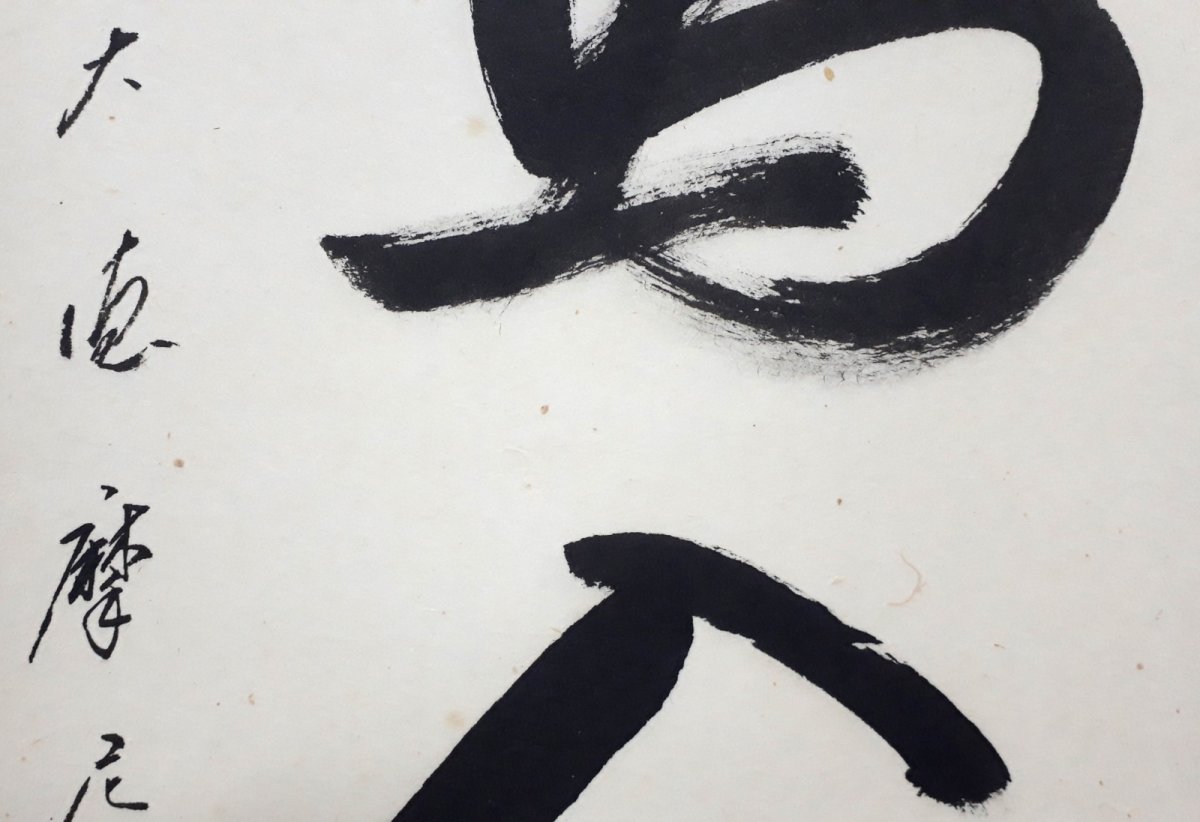 画像5:  掛軸No16【白馬入盧花】 (5)